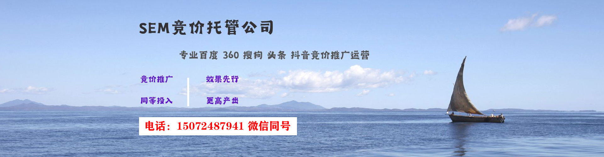 青白江网络推广竞价