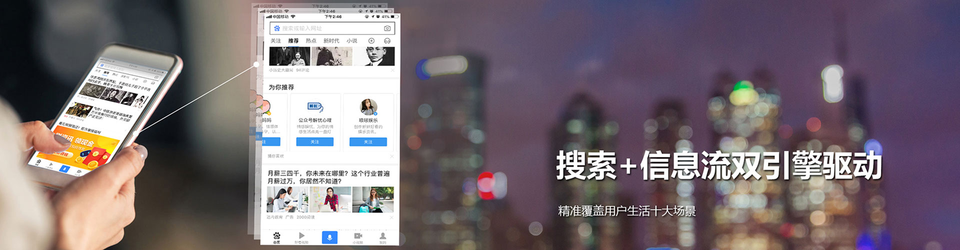 青白江微信信息流